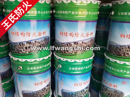 钢结构防火涂料